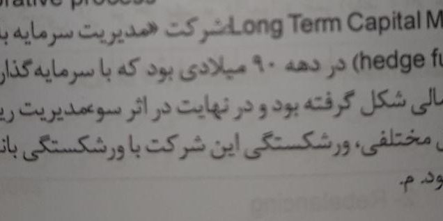 توصیه مدیریت سرمایه