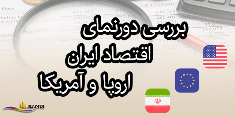 برسی اقتصادی